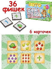 ЛОТО ПЛАСТИКОВОЕ 36 фишек. Весёлые цифры (Арт. ИН-4260)