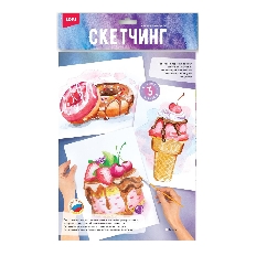Рн-033 Скетчинг акварелью "Десерты"