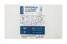 Обложка для тетрадей и дневников, прозрачная, 120 мкм (213 х 355) 50 шт. ОП110-213х355