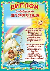 Атм К "Атмосфера Праздника" Открытка Грамота,фольга