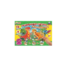 Игра с липучками. Динозаврики. Умные игры в кор.20шт