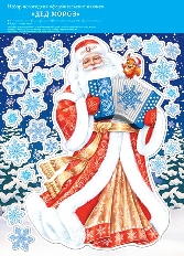 8-35-5048А "Мир открыток" Двухсторонняя наклейка оформителькая "Дед Мороз"