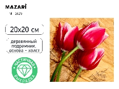 Алмазная мозаика ЦВЕТЫ, 20x20 см, деревянный подрамник, частичная выкладка, термоусадочная пленка