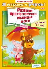 ХАТБЕР. РАСКРАСКА Я ИГРАЮ И УЧУСЬ