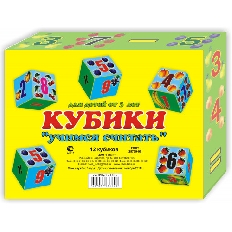 Кубики(12 куб) "Учимся считать"