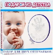 Набор для детского творчества "Подарок из детства" (для мальчиков) (два отпечатка)
