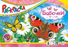 "Лис" Раскраска А3
