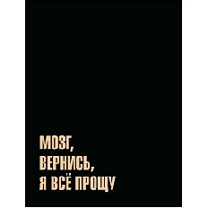 Тетр общ.Папка 7БЦ кольц мех со см блок 120л А5 кл 13889-EAC мат лам Мозг вернись