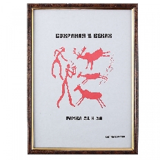 Рамка пластиковая 21*30 Рамка Профиль 213241/582 темный орех/золото