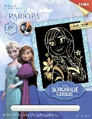 Грд-024 Гравюра Disney Холодное сердце  большая с эффектом золота "Анна"