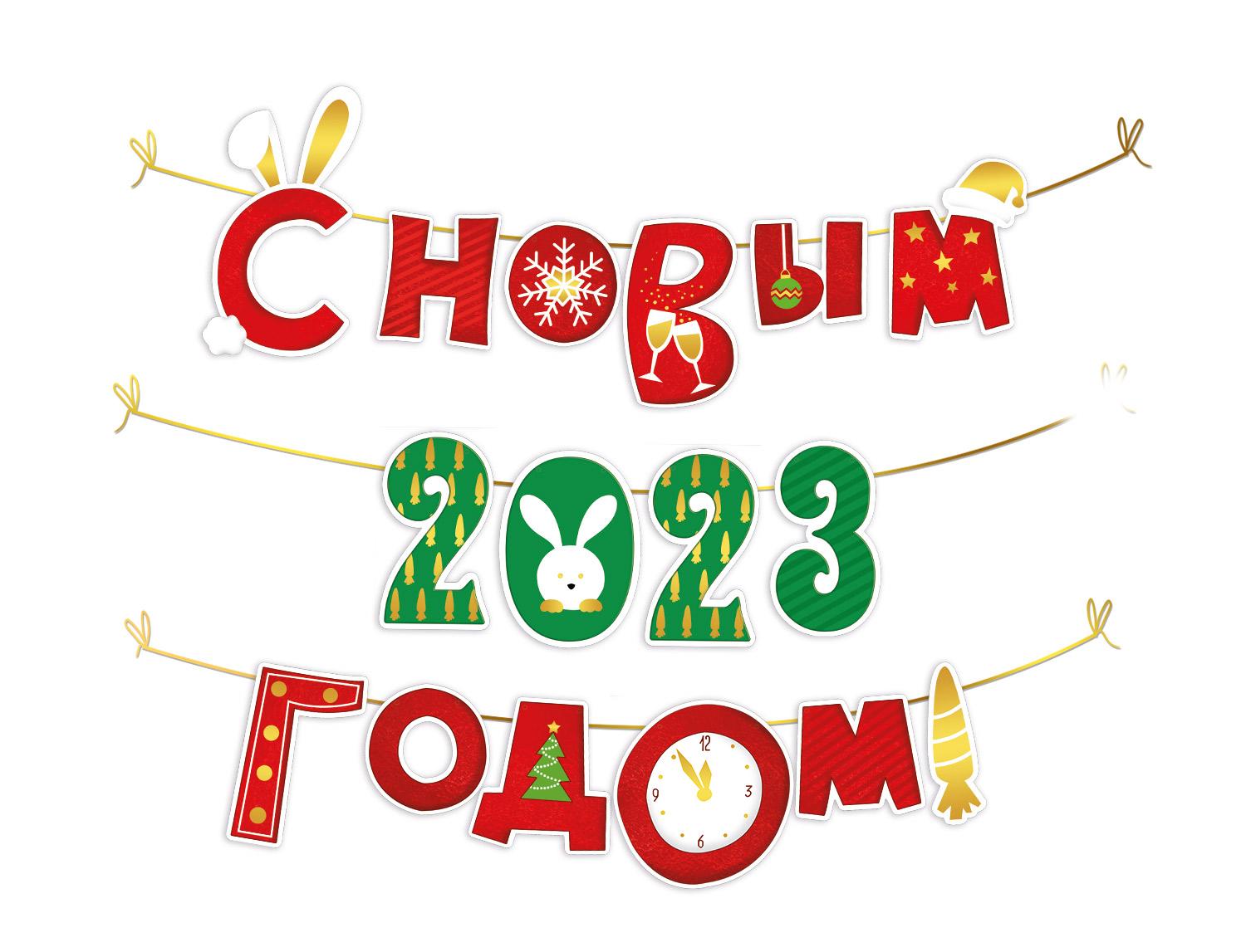 ГК945 "Горчаков" Гирлянда на нити