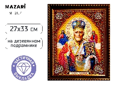 Алмазная мозаика НИКОЛАЙ-ЧУДОТВОРЕЦ, деревянный подрамник,  холст 27X33 см, частичная выкладка, ОПП-