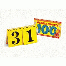 ХАТБЕР. ИГРА-КОНСТРУКТОР Учимся считать до 100  10л А5ф на гребне