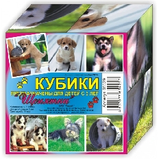 Кубики (4 куб) "Щенятки"