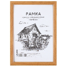 Рамка деревянная 21*30 багет 17мм KLERK с небьющимся оргстеклом 215394/236295 янтарь