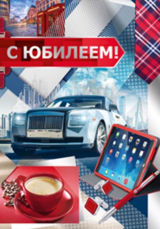ГК750 "Горчаков" Открытка Малый гигант,фольга