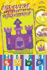 Самокл. объемная аппликация из мягк. пласт. "Замок"