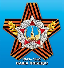 7.0001382 "Мир Пощдравлений" Наклейка "Наша победа!" (Орден Победы на георгиевской ленте)