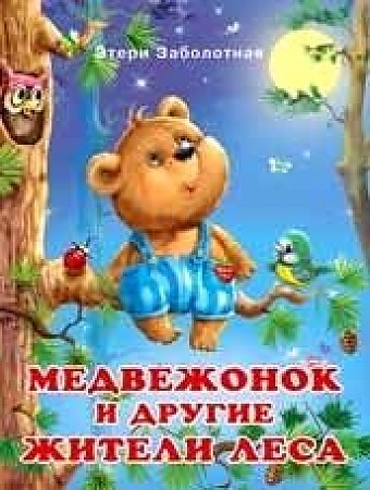 ФЛАМИНГО. ДКД. Добрая книжка А4
