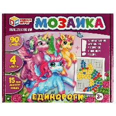ЕДИНОРОГИ. МОЗАИКА пластиковая. 90 фишек прямоугольная,  4 цвета. Умные игры в кор.20шт