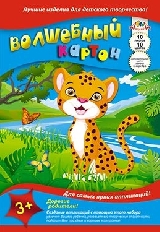 Цветной волшебный картон А4,10цв.,обл. Уф-лак