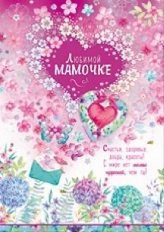 О750 "Открытая планета" Открытка Малый гигант, фольга,в ассортименте