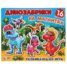 Развивающая игра на магнитах в коробке, 16 элементов, "Динозаврики." Умные игры. в кор.7шт