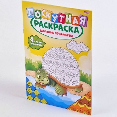 ПРОФ-ПРЕСС. Раскраска А4 "ЛОСКУТНАЯ РАСКРАСКА" Ассорти, 8л,на скреп,обл.-мелов.,блок-офсет