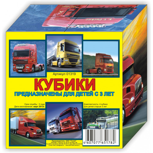 Кубики (4 куб) "Грузовики"
