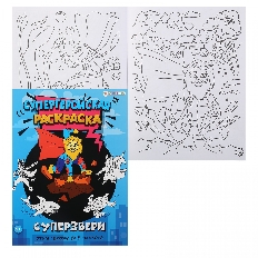 ПРОФ-ПРЕСС. Раскраска СУПЕРЗВЕРИ (Р-7157) 16л,