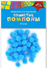 Материалы д/творчества ПОМПОНЫ Пушистые 15мм 50шт. Голубые