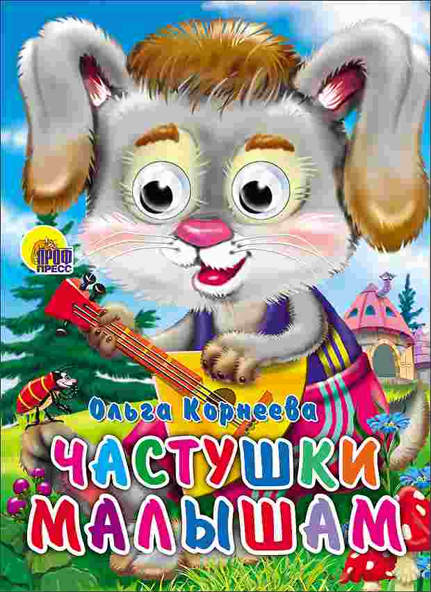 ПРОФ-ПРЕСС. ГЛАЗКИ А5