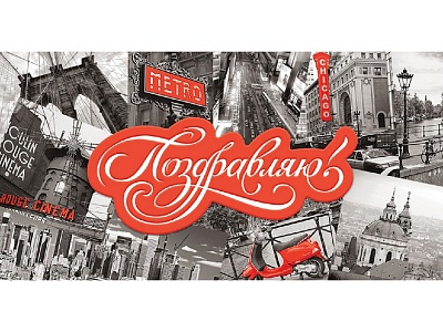 ЛХ "Миленд" Открытка конверт для денег