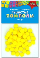 Материалы д/творчества ПОМПОНЫ Пушистые 15мм 50шт. Желтые