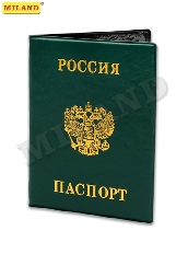 Обложка на паспорт Россия, зелёная ОП-9094