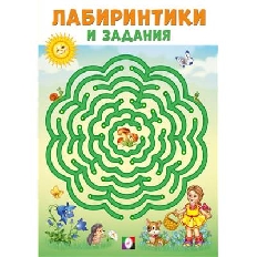 ФЛАМИНГО. Лабиринтики и задания. ассорти