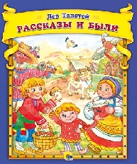 ПРОФ-ПРЕСС. САМЫМ МАЛЕНЬКИМ. В.Драгунский. ДЕНИСКИНЫ РАССКАЗЫ