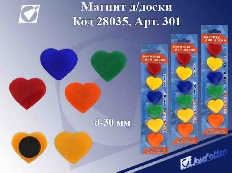 Магнит д/доски 301 "Сердце",6шт/блист,d=30мм,цена за 1шт J.Otten /6 /1200 /4800