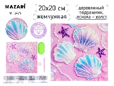 Алмазная мозаика жемчужная РАКУШКИ, 20x20 см, деревянный подрамник, частичная выкладка, термоусадочн