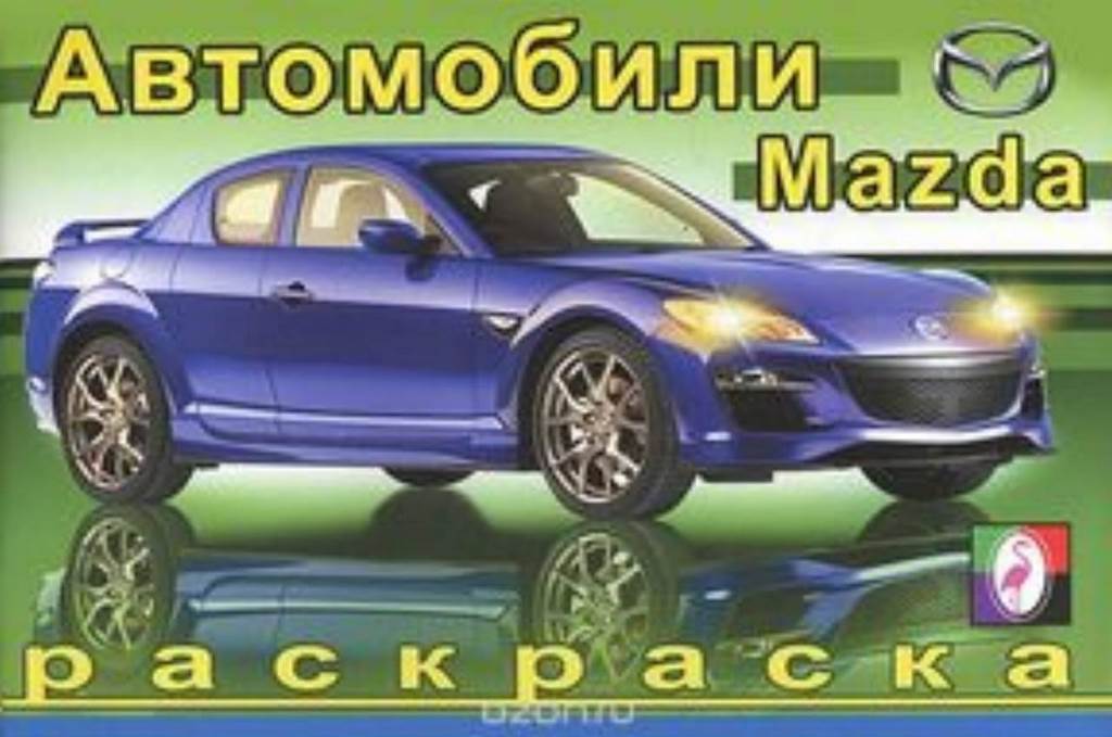 ФЛАМИНГО. РАСКРАСКА АВТОМОБИЛИ, ЖИВОТНЫЕ, ДИНОЗАВРЫ пол (Н)
