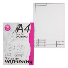 Папка для черчения студенческая с вертикальной рамкой А-4 ПЧ4СВр 10 л./30/,