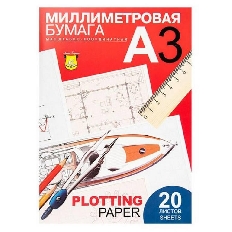 Бумага миллиметровая в папке 20 л. А-3 /30/
