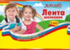 53.61.223 "Хорошо" Лента Выпускник ДЕТСКОГО САДА (Триколор) 1шт, шелк, фольга