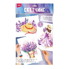 Рн-032 Скетчинг акварелью "Прованс"