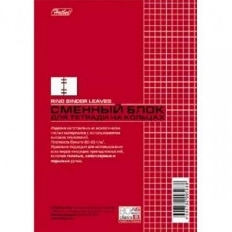 Сменный Блок 80л А5ф Для тетрадей на кольцах в индив.упак.--