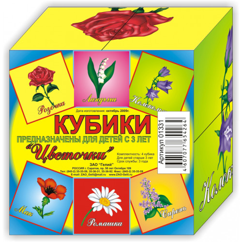 Кубики (4 куб) "Цветочки"