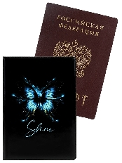 Обложка на паспорт "Бабочка" ПВХ ОП-7775