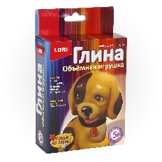 Пз/Гл-003 Игрушка объемная из глины "Маленький щенок"