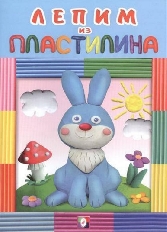ФЛАМИНГО. Лепим из пластилина А5