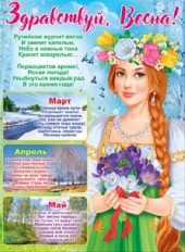 О941 "Открытая планета" Плакат поздравительный,обучающий А2,в ассортименте